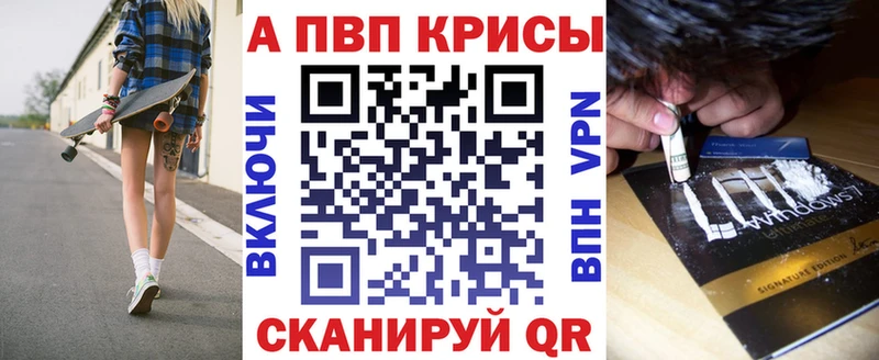 блэк спрут   Череповец  Alfa_PVP СК 