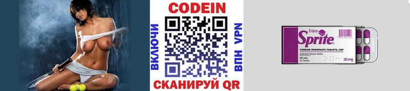 Codein напиток Lean (лин)  Череповец 