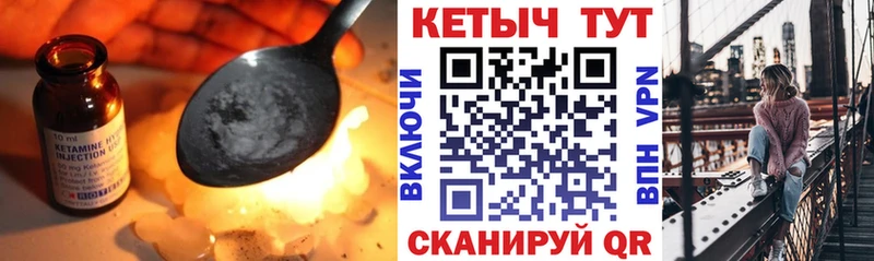 КЕТАМИН ketamine Череповец