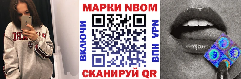 Марки NBOMe 1500мкг  что такое наркотик  Череповец 